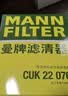 曼牌滤清器（MANNFILTER）空调滤清器空调滤芯CUK25040瑞虎8/8 plus瑞虎7/5/5X凯翼X5长方形 实拍图