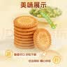 三牛万年青香葱饼干 上海特产老式怀旧休闲零食 节日礼盒装800g 实拍图