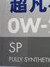 壳牌（Shell）全合成机油超凡喜力0W-20 API SP/C5级 4L灰壳汽车保养香港进口 实拍图
