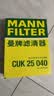 曼牌滤清器（MANNFILTER）空调滤清器空调滤芯CUK25040瑞虎8/8 plus瑞虎7/5/5X凯翼X5长方形 实拍图