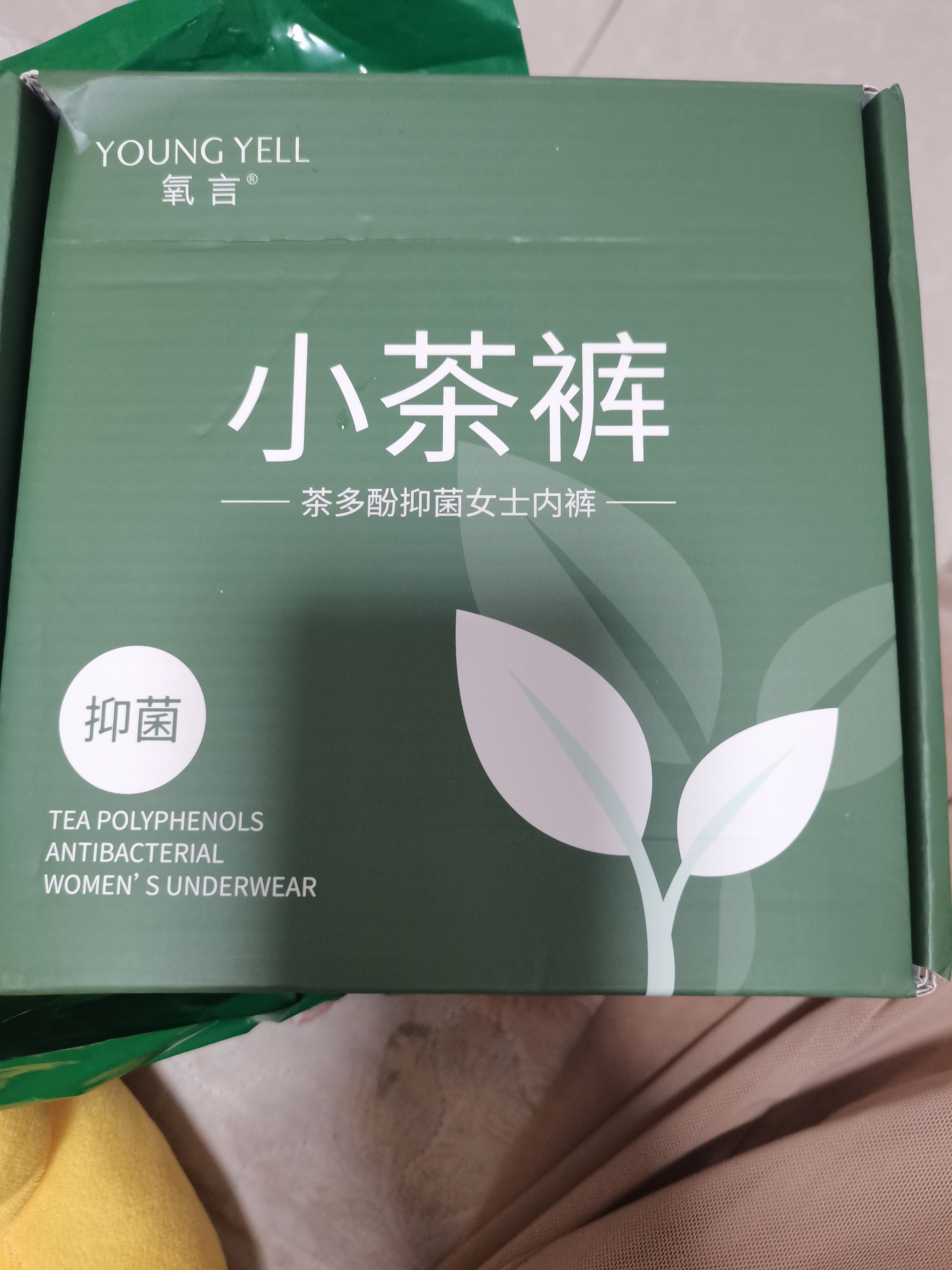 氧言（YOUNGYELL）女士内裤女士大码莫代尔10A抗菌纯棉裆中腰无痕女生内裤头礼盒4条 实拍图