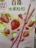 格力高(glico)【刘宪华推荐】粒粒百奇系列 百奇涂层饼干45g*3盒零食 实拍图