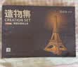 若态若来埃菲尔铁塔diy手工拼装摆件积木拼图儿童玩具生日礼物男女生 实拍图