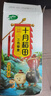十月稻田 三色藜麦 480g 全谷物粗粮 白黑红藜麦 轻食沙拉 糙米饭高蛋白质 实拍图
