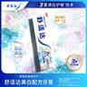 舒适达美白抗敏防蛀护龈成人牙膏清新口气含氟 固齿去渍 300g自营 实拍图