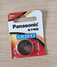 松下（Panasonic）CR2032进口纽扣电池3V装适用手表电脑主板汽车钥匙遥控器电子秤小米盒子CR2032 二粒 实拍图