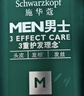 施华蔻（Schwarzkopf）男士薄荷活力洗发露450ml 长效清爽控油蓬松洗发水舒缓头皮洗头膏 实拍图