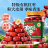 福东海 特级有机红枣500克 新疆产大枣吊干枣蜜饯免洗即食零食补煲汤气 实拍图