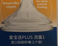 布朗博士婴儿奶嘴 宽口径硅胶圆孔初生慢流速 0-3月 (1个装) 爱宝选PLUS 实拍图