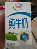 伊利纯牛奶250ml*21盒 早餐奶 礼盒装 1-5月产 实拍图