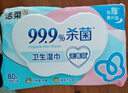 洁柔杀菌湿巾80抽加厚湿巾纸杀菌清洁呵护敏感肌肤大包卫生湿巾 实拍图