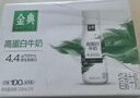 伊利金典4.4g高蛋白牛奶整箱 250ml*10瓶  端午礼盒装 实拍图