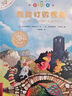 不一样的卡梅拉第一季注音版（1-5共5册）我想去看海·我想有颗星星·我想有个弟弟·我去找回太阳·我爱小黑猫 儿童绘本故事图画书 幼儿园大班一年级绘本课外阅读书籍自主阅读  实拍图