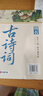 华夏万卷字帖学生古诗词字帖临摹描写唐诗宋词天天练字帖 成年人专用练字钢笔硬笔字帖正楷书法练字本 实拍图