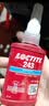 乐泰/loctite 243 螺丝胶 螺纹锁固胶剂 NSF认证中等强度通用型密封单组分厌氧胶水 蓝色 50ml/1支 实拍图