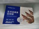PHUKEY SEA特大盐冻南美白对虾 只只分离 海鲜水产 3斤 (31-45只) 实拍图