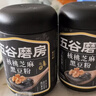 五谷磨房低GI黑芝麻糊米糊核桃芝麻黑豆粉速食早餐粉546g*2罐 实拍图