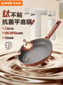苏泊尔有钛平底不粘锅 抗菌率99.9%星星石耐磨煎锅28cm EJ28AKJ01 实拍图
