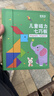 星星舟磁力七巧板智力拼图儿童玩具小学生一年级教具幼儿园益智拼板礼物 晒单实拍图