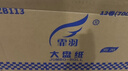 霏羽有芯大卷纸商用3层700克*12卷大盘纸卫生纸厕纸卷纸大卷整箱ZB113 晒单实拍图