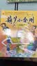 葫芦小金刚注音版（全6册）:国经典动画片大全集 上海美影授权 葫芦兄弟葫芦娃故事全集小学生连环画漫画绘本  实拍图