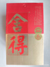 舍得品味舍得(庆典)  浓香型 白酒 52度 500ml*1瓶 送礼礼物婚宴 实拍图