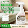 巨奇严选 科技布艺除霉剂500ml去霉斑霉点床垫窗帘家用专用除霉清除剂 实拍图