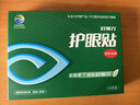 好视力护眼贴商务型清凉舒爽眼罩眼贴清凉明目上班族男女通用型24包 实拍图