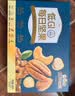 三只松鼠每日坚果1050g35袋独立包装腰果葡萄干休闲零食礼包端午团购送礼 实拍图