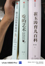 崔玉涛自然养育法（附赠6~24月龄宝宝辅食攻略 带你看清当代养育误区 升级为孩子的健康管理师）辅食书 喂养指南 实拍图