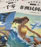 2026斗半匠快乐读书吧五年级上册中国民间故事欧洲民间故事非洲民间故事那列狐故事一千零一夜课外阅读（5册 实拍图