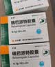 [圣华曦]瑞巴派特胶囊 0.1g*24粒 5盒装 实拍图