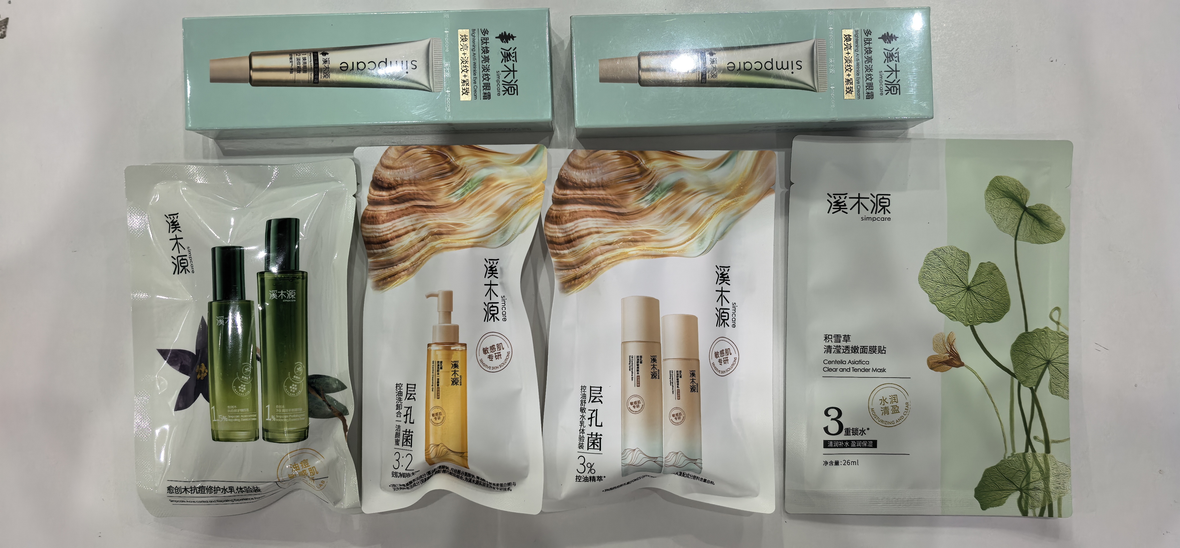溪木源愈创木水乳套装洁面控油清洁修护痘肌生日礼物送男女朋友 实拍图