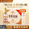 兰陵大曲52度优级白酒 500ml*10瓶整箱 山东宴请送礼(新老款随机发货) 实拍图