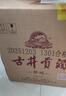 古井贡酒 青花大坛 浓香型白酒 50度 2.5L*1坛 坛装 口粮酒【端午送礼】 实拍图