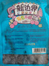 新边界 蜜饯果干新疆特产黑加仑葡萄干干果零食500g/袋 实拍图