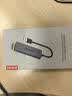 联想（Lenovo）USB3.0金属分线器扩展坞高速4口集线器HUB拓展坞笔记本电脑一拖多转换器转接头扩展器Type-C供电 实拍图