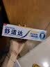 舒适达专业修复牙本质抗敏感修护牙膏90gNovaMin技术含氟固齿 京东自营 实拍图