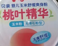 贝亲（Pigeon）婴儿玉米舒缓爽身粉 桃叶精华 四季通用 50g HA23 实拍图