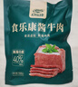 食乐康无添加草原酱牛肉150g*6袋五香卤牛肉开袋即食熟食内蒙古非牛腱子 实拍图