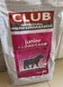 皇家狗粮 幼犬狗粮 犬粮 通用犬型 A3 通用粮 2-12月 8KG 实拍图