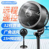 艾美特（AIRMATE）【旗舰金天鹅】空气循环扇语音智能遥控电风扇直流变频家用安静轻音一级能效落地扇负离子净化电扇 实拍图