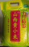 十月稻田 山西黄小米5斤 25年新米 小米黄小米 小米杂粮 早餐 粥 节日送礼 实拍图