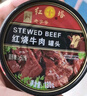 红塔 牛肉罐头130克×3罐(红烧2罐 番茄1罐) 午餐肉即食0添加防腐剂 实拍图