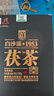 白沙溪茶叶安化黑茶金花茯砖茶湖南特产茯茶御品茯砖茶318g盒装 实拍图