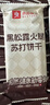 良品铺子黑松露火腿苏打饼干1kg酥脆薄饼休闲零食礼盒送礼饼干独立小包装 实拍图