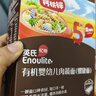 英氏有机婴幼儿螺旋面200g 婴儿面条营养辅食肉蔬儿童早餐 采销真验厂 实拍图