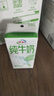 伊利【新鲜日期】纯牛奶苗条装 200ml*24盒优质乳蛋白 礼盒装 5月产 实拍图