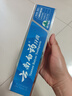 云南白药经典系列牙膏改善牙龈问题留兰香型便携牙膏45g 实拍图
