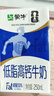 蒙牛低脂高钙牛奶250ml*21盒 早餐健身伴侣 礼盒装送礼礼盒 实拍图